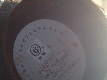 甘德20CrMnTi合金结构钢