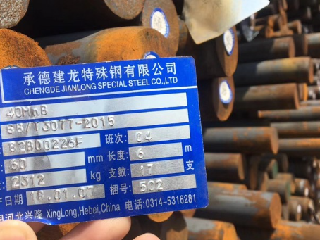 甘德40MnB合金结构钢